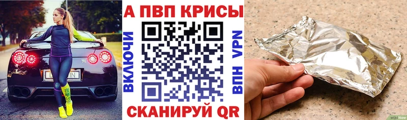 Alfa_PVP Crystall  Боготол 