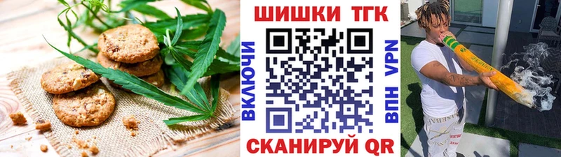Canna-Cookies конопля  Боготол 