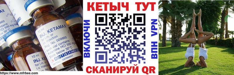 КЕТАМИН VHQ  Боготол 