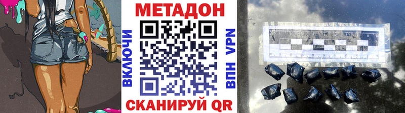 Метадон мёд Боготол