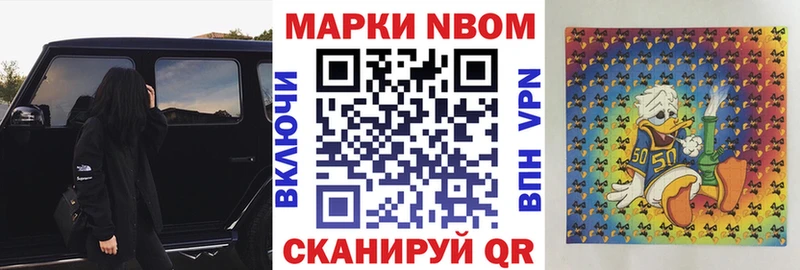 Марки N-bome 1500мкг Боготол